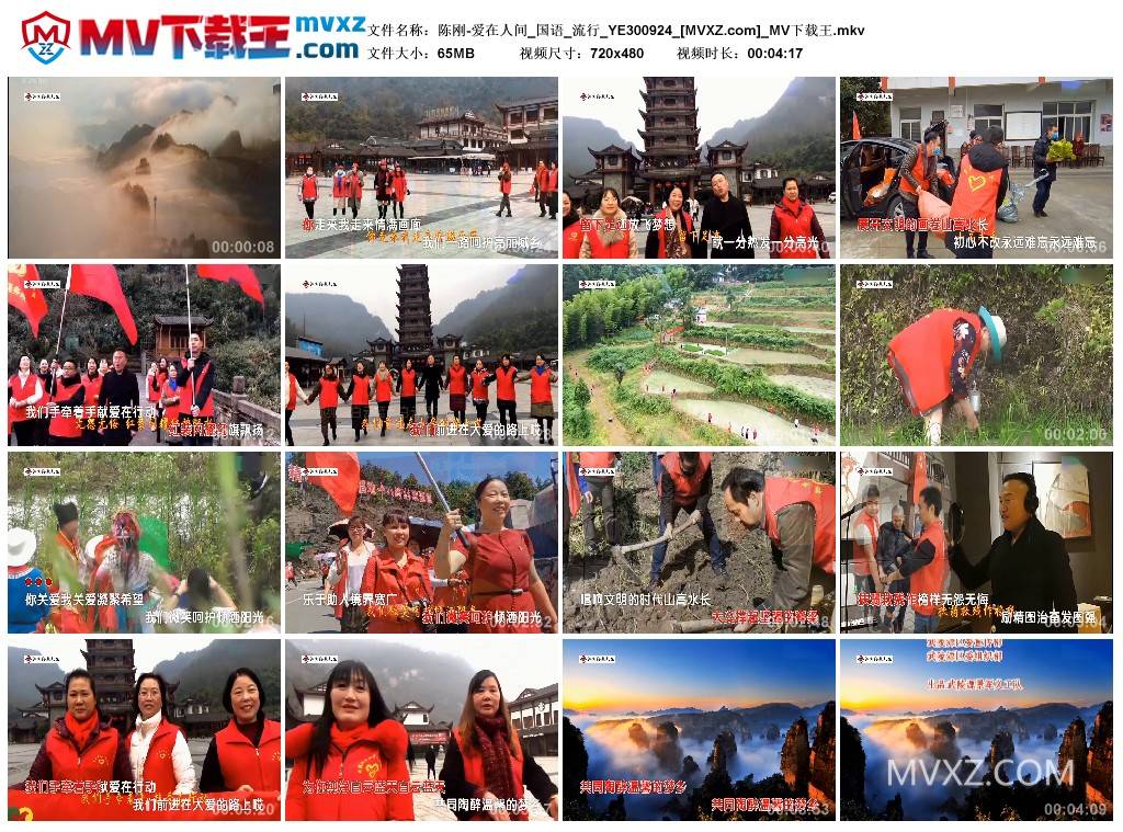 陈刚-爱在人间_国语_流行_YE300924